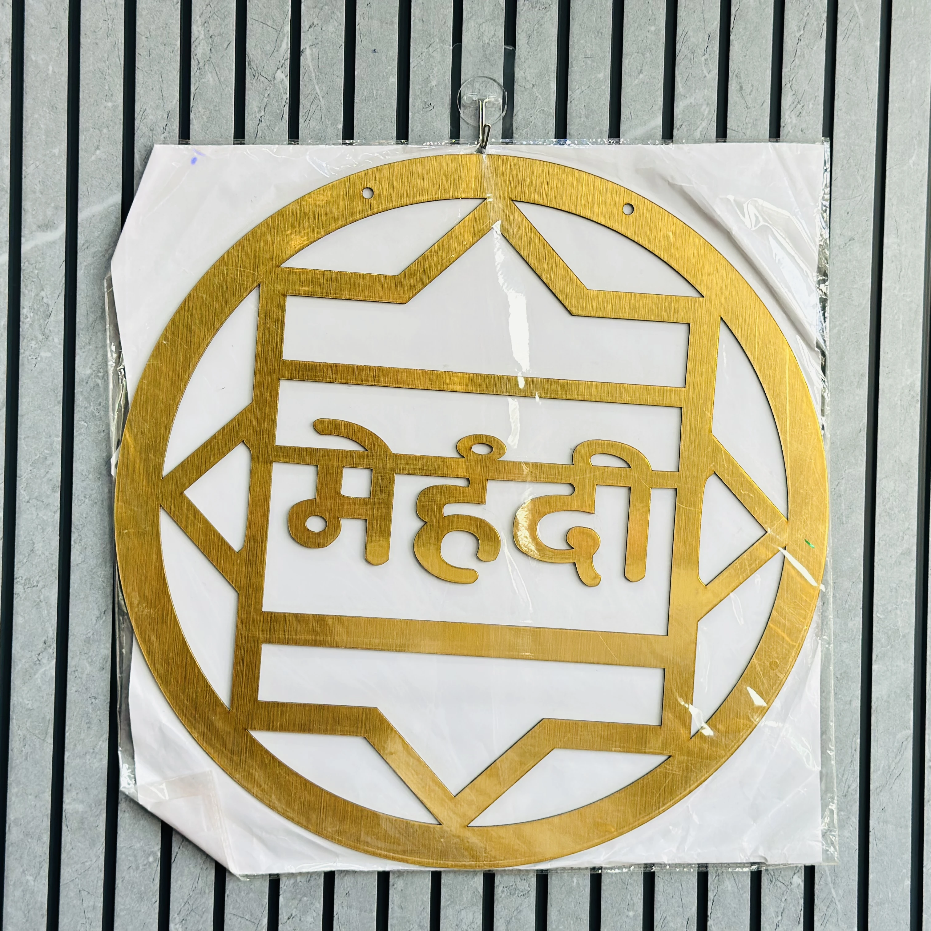Gold colored decorative sign